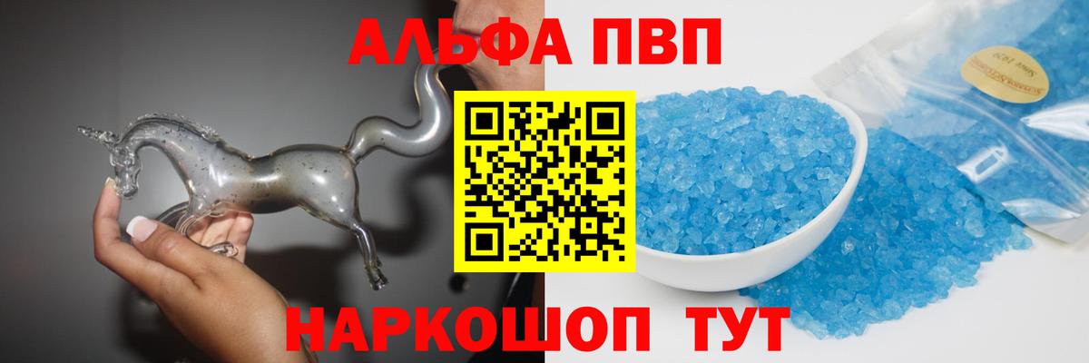 A-PVP Crystall Батайск