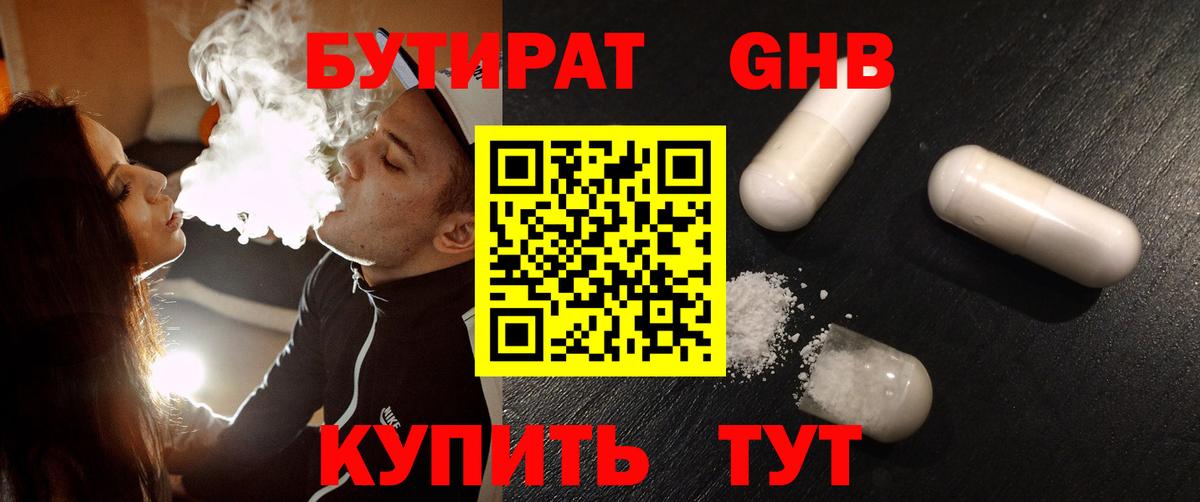 Батайск  Бутират оксана  Вход с VPN 