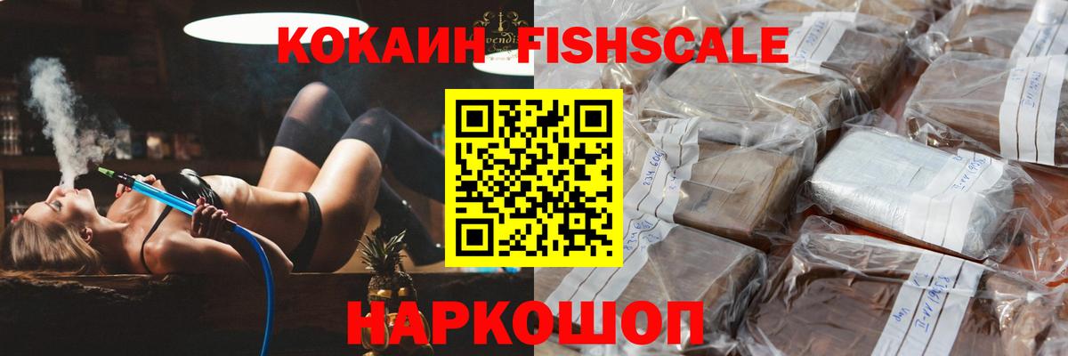 COCAIN Колумбийский Батайск
