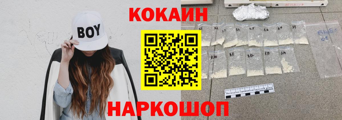 Батайск  Cocaine Эквадор  Cocaine FishScale  Вход с VPN 