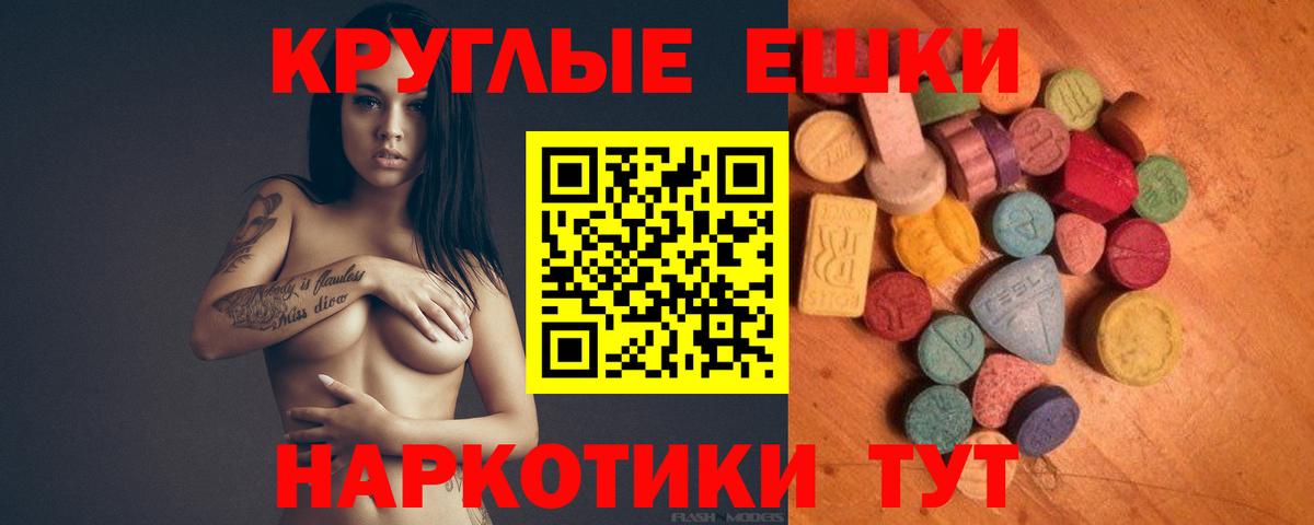 Экстази  Экстази Punisher  Вход с VPN  Батайск  ЭКСТАЗИ 99% 