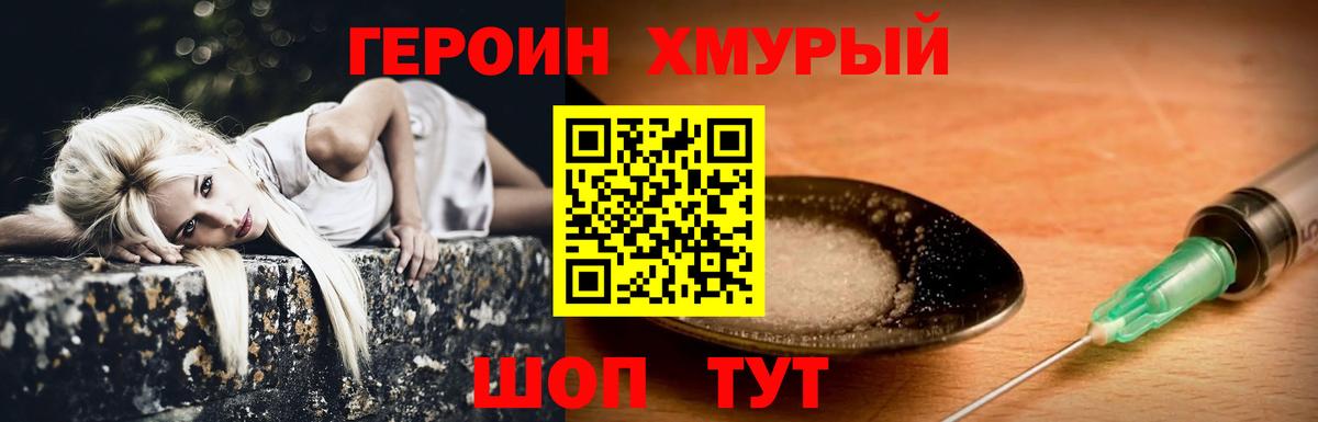 ГЕРОИН Афган  Вход с VPN  Батайск 