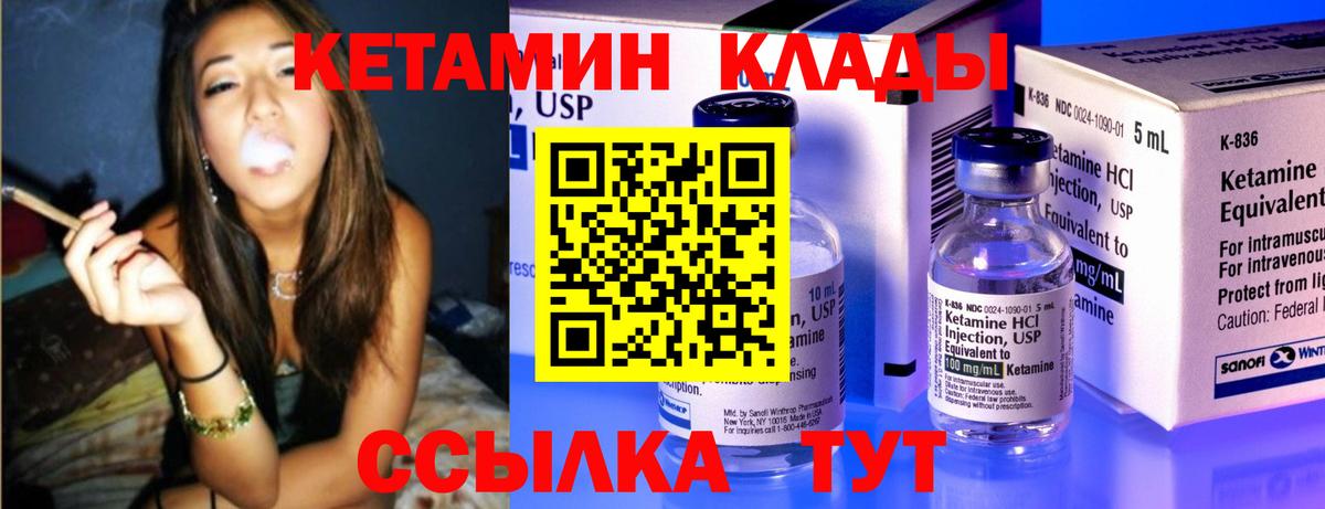 КЕТАМИН ketamine Батайск