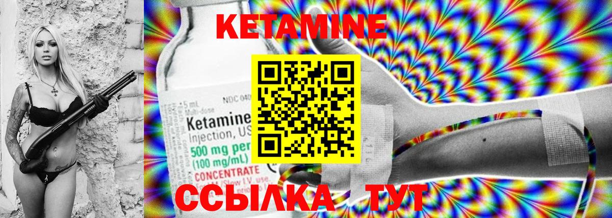 КЕТАМИН ketamine  КЕТАМИН ketamine  Батайск  Вход с VPN 