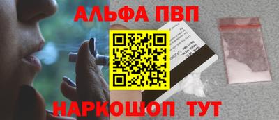 ALPHA PVP Долгопрудный