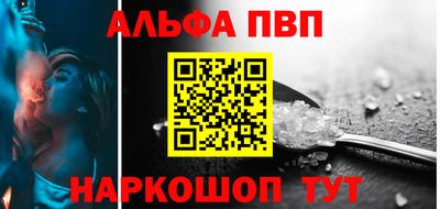 ALPHA PVP Будённовск
