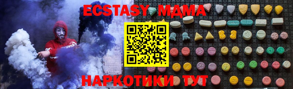 МДМА crystal Батайск