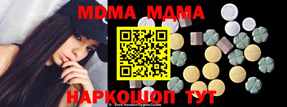 MDMA  МДМА кристаллы  Вход с VPN  Батайск  МДМА VHQ 