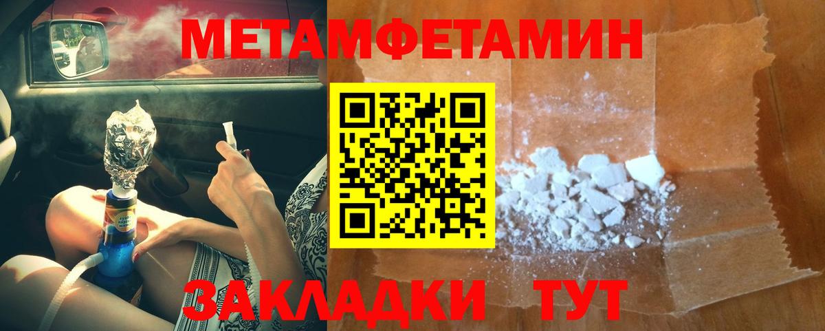 Метамфетамин пудра  Метамфетамин пудра  Вход с VPN  Батайск 