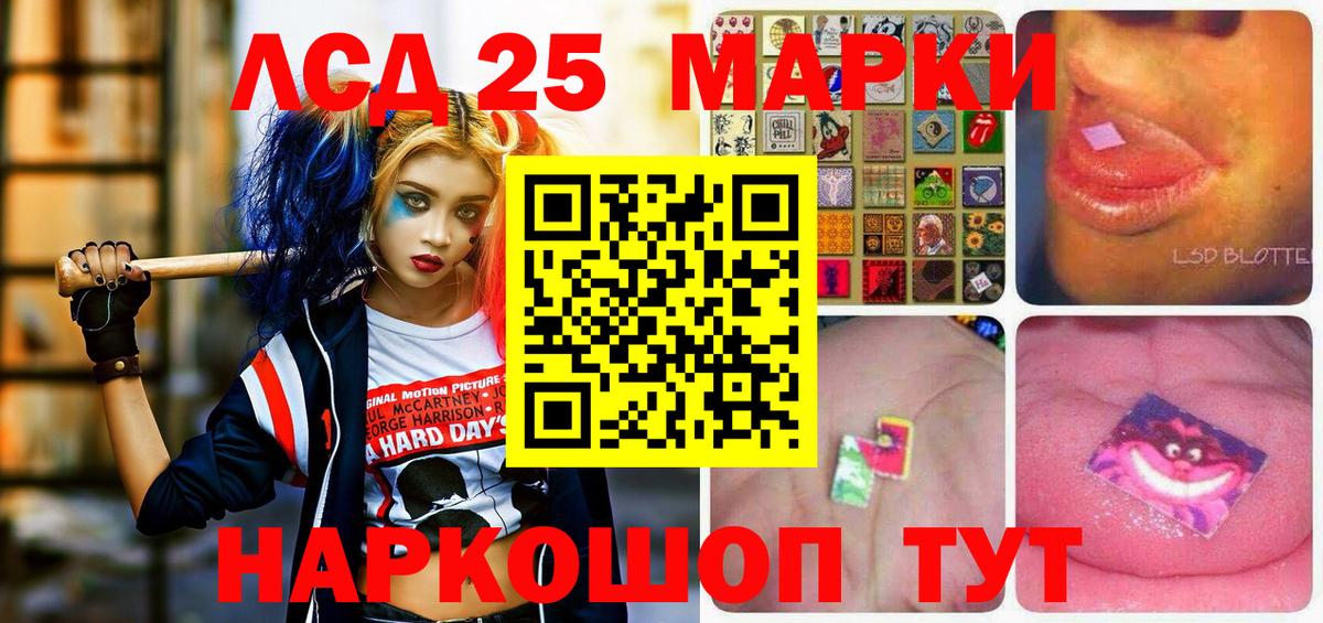 Батайск  Марки 25I-NBOMe  Вход с VPN  Марки NBOMe 1,8мг 