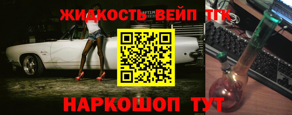 ТГК THC oil Батайск