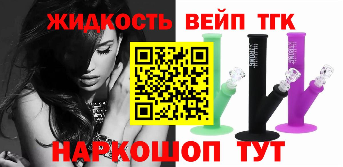 Батайск  Дистиллят ТГК вейп с тгк  Дистиллят ТГК THC oil  Вход с VPN 