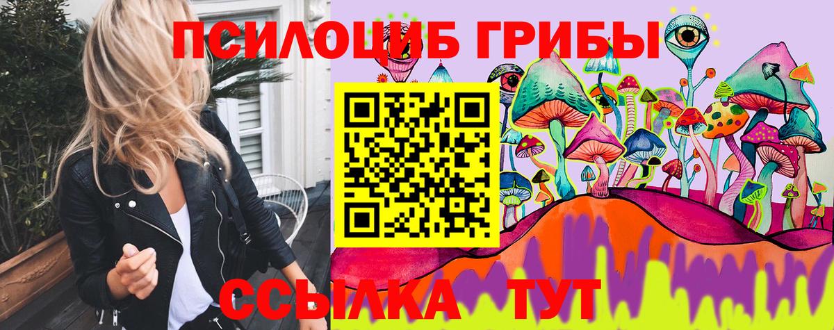 Батайск  Псилоцибиновые грибы мицелий  Галлюциногенные грибы мухоморы  Вход с VPN 