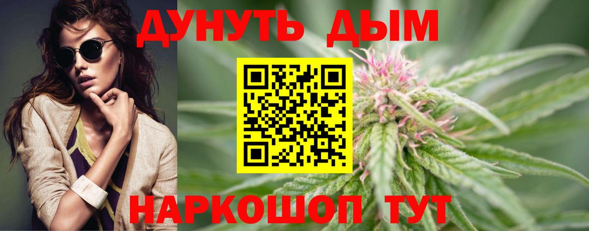Бошки Шишки марихуана  Бошки марихуана семена  Батайск  Шишки марихуана VHQ  Каннабис MAZAR  Вход с VPN 